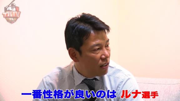 井端弘和さんが外国人選手との思い出語る　仲が良かったのは李炳圭、一番性格が良いのはルナ「日本人より日本人」【動画】