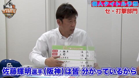 井端弘和さんの2022年セ・リーグ主要タイトル予想は…？