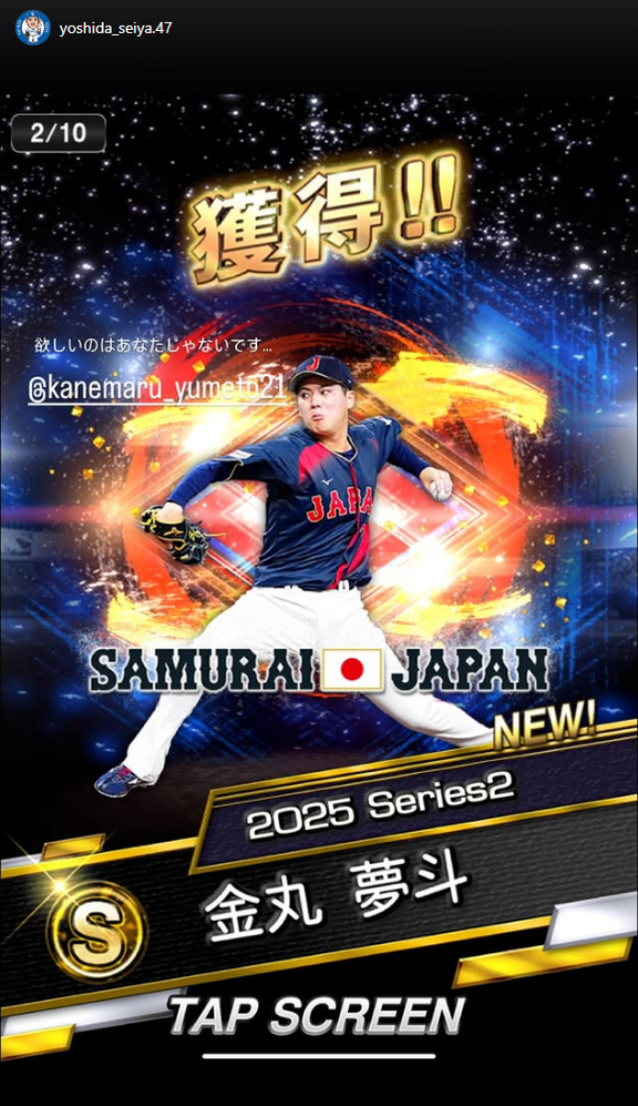 中日・吉田聖弥「欲しいのはあなたじゃないです…」