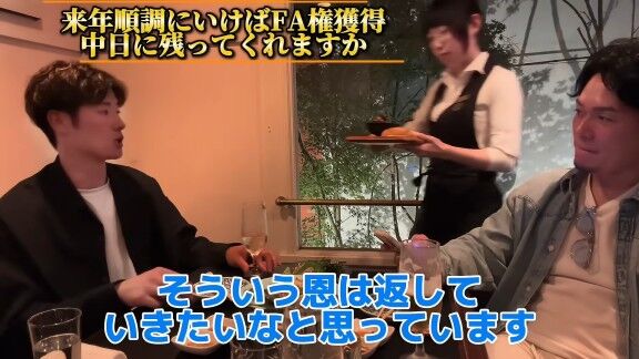 Q.来季FA権取得も。中日に残ってくれますか? → 上林誠知「その時その時の状況って色々あると思うので今こうですねってハッキリ言えることはないですけど、もちろん恩は感じているので、そういう恩は返していきたいなと」