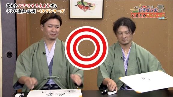 年末に2026年の干支について問われた中日・大野雄大、涌井秀章、上林誠知、山本泰寛は…