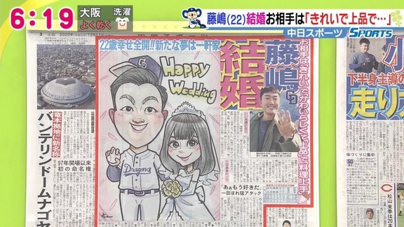 中日・藤嶋健人投手、新婚の妻にプレーンのプロテインを進めるも…「あ～ちょっと無理～！」