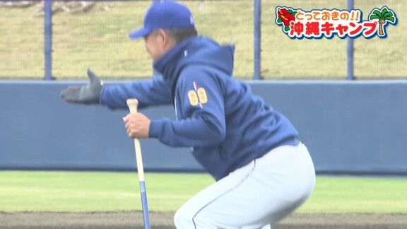 中日・井上一樹監督も“ペナルティ”でカニ歩き【動画】