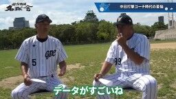 和田一浩さん「『なんでそれ打たないの？』というふうに見てる人いると思うんですよ。『なんでスコアラーつけているのに』『勉強していないんだよ』とか。勉強してるんですよ」　中村紀洋さん「勉強してからのことなんです」