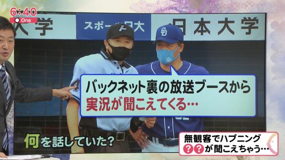 ナゴヤドームが実況筒抜け防止へ　東海テレビ放送ブースはアクリル板を設置して対策