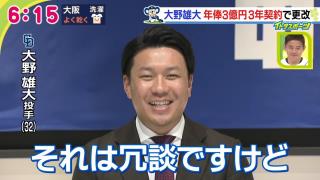 中日・大野雄大投手「京田にあとでLINEしときます。『こんな遅なったで！』って（笑）」