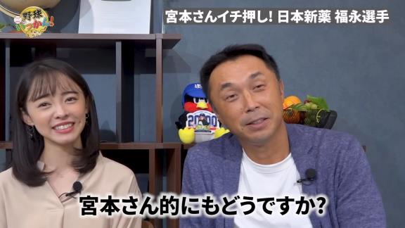 ドラフト前…「Q.宮本さん、色々教えてるじゃないですか。社会人も教えてるんですけど。いないですか？ドラフト候補生みたいな」 → 宮本慎也さん「いるんだよ！日本新薬に…」