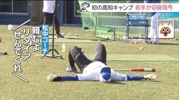 中日・松中信彦コーチ、石川昂弥へ…【動画】
