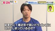 中日・柳裕也投手、「弱いドラゴンズを終わらせたい」を語る