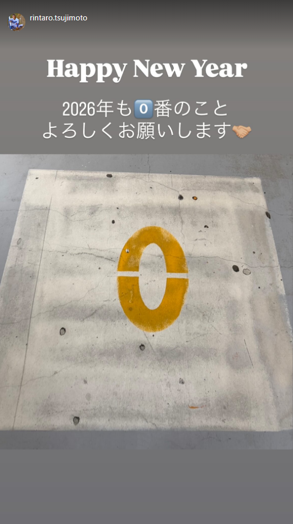 中日・辻本倫太郎「2026年も0番のこと よろしくお願いします」