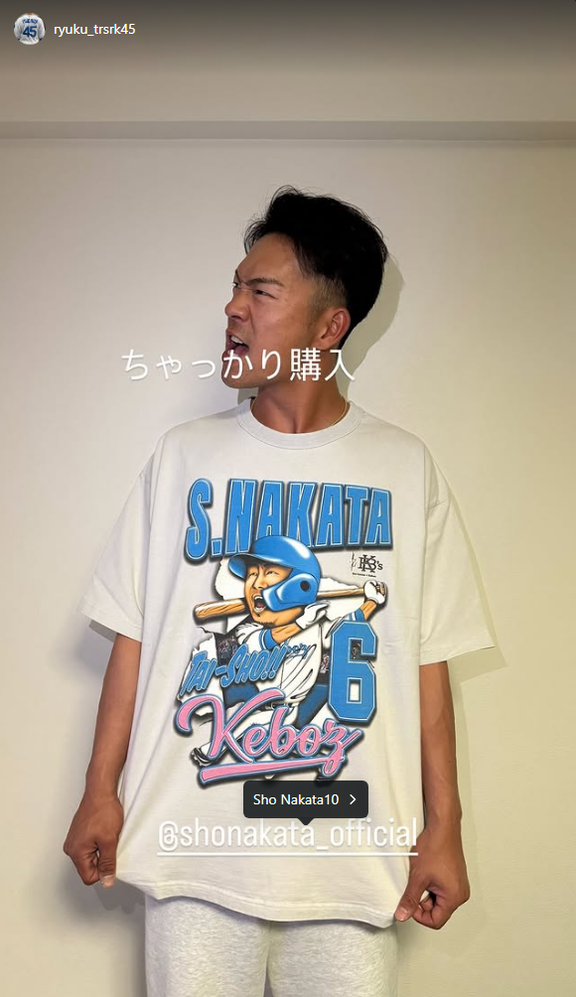 中日・土田龍空「ちゃっかり購入」