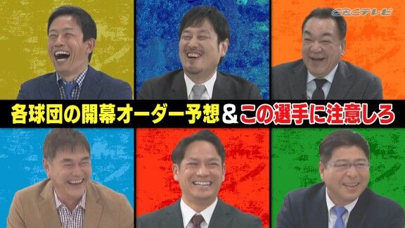 レジェンド・岩瀬仁紀さんによる、2026年中日ドラゴンズ開幕スタメン予想