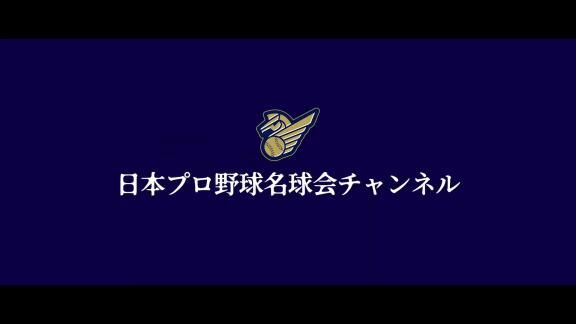 日本プロ野球『名球会』公式YouTubeチャンネルが開設される！