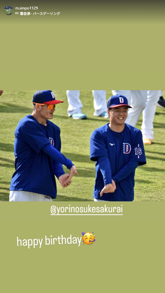 中日ドラフト5位・新保茉良「happy birthday」