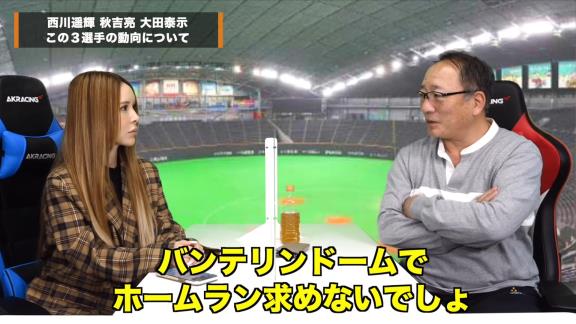 高木豊さん「中日はノンテンダーの西川遥輝を獲ったほうがいいと思うよ！」