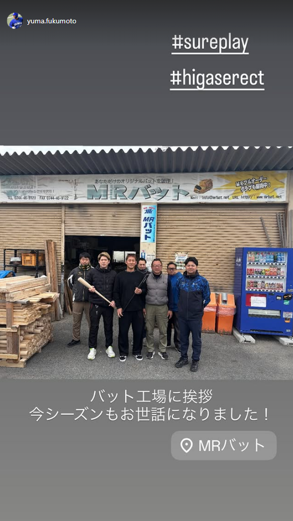 中日・福元悠真、バット工場を訪れる