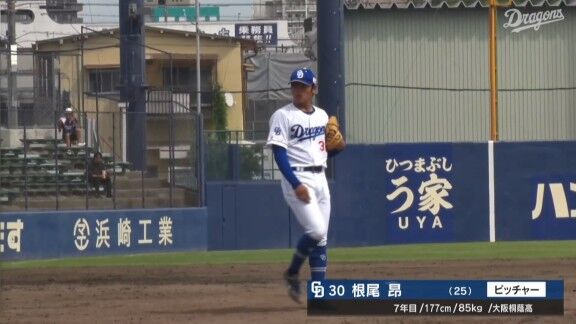 中日・根尾昂、ピンチを切り抜け無失点!!!