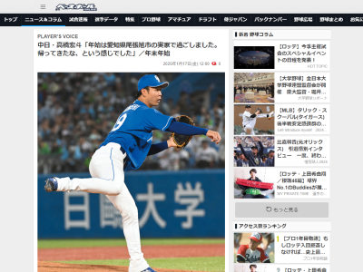 中日・高橋宏斗「今年は開幕投手を視野に入れて、頑張ります」