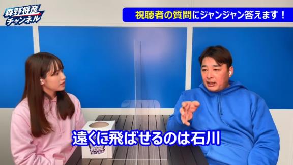 中日・森野将彦コーチ「根尾と石川昂弥には『お互い違うんだよ』ということを意識してほしいんだよね」