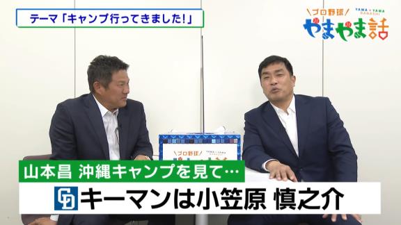 山本昌さん＆山崎武司さんが中日沖縄キャンプで気になった選手とは…？【動画】