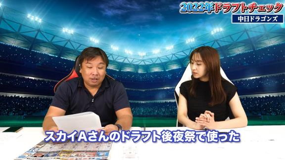 里崎智也さん「なんかね、『ダメや』みたいな感じで言っている人達もいるけど」「今年のドラゴンズのドラフト…素晴らしい」