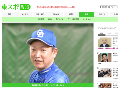 中日・立浪和義監督、一部の若手選手の名前を挙げながら次回WBCでの侍ジャパン入りを期待する