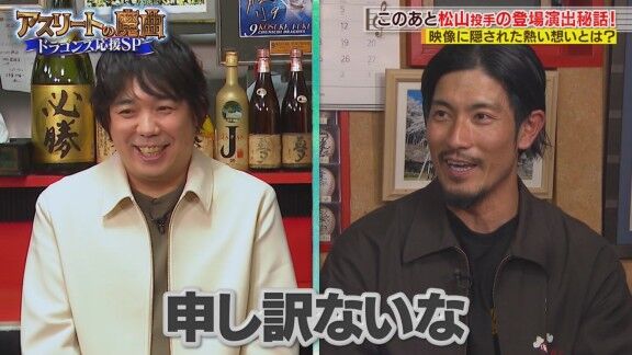 元中日・祖父江大輔さん、登場曲について「申し訳ないな」と語ったこと