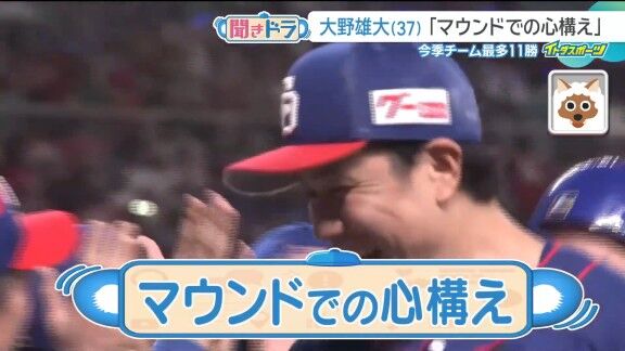 中日・大野雄大、野球少年たちへ…