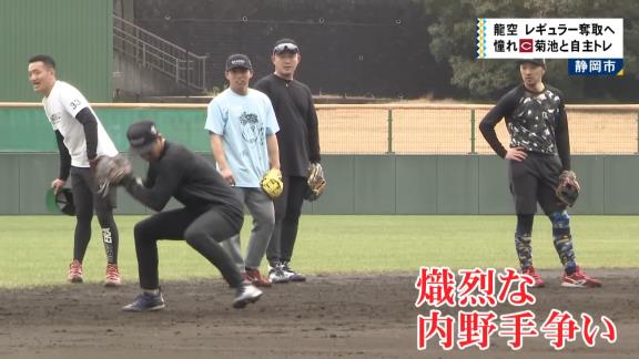 中日・土田龍空「絶対に負けないぞって気持ちを常に持ちながらキャンプインしていきたいと思います」