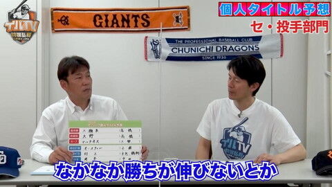 井端弘和さんの2022年セ・リーグ主要タイトル予想は…？