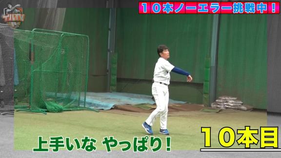 アライバ復活第6弾！　中日・荒木雅博コーチと侍ジャパン・井端弘和コーチがお互いにノック！　井端さんが1本目でまさかの…？【動画】