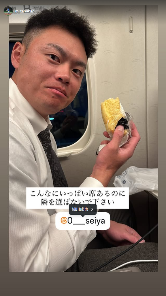 中日・田中幹也「こんなにいっぱい席あるのに隣を選ばないで下さい」