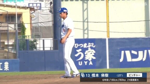 中日・橋本侑樹、1回2奪三振ピッチング!!!
