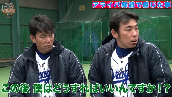 中日・荒木雅博コーチが井端弘和さん移籍時の心境を語る「この後、僕はどうすればいいんですか！？」　お互いの存在を一言で表した結果、まさかの…？【動画】