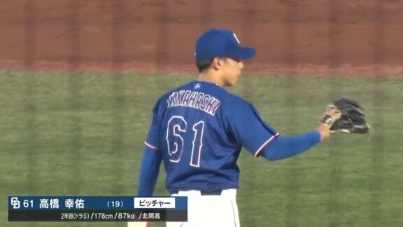 中日・高橋幸佑、好投を見せる！！！