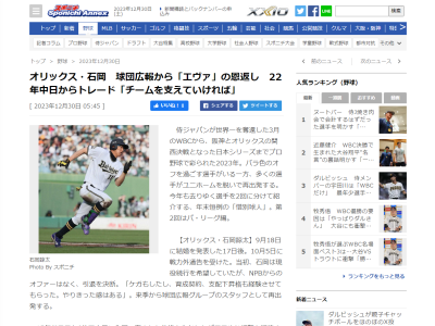 石岡諒太さん「ケガもしたし、育成契約、支配下昇格も経験させてもらった。やりきった感はある」