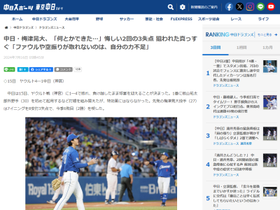 2023年秋季キャンプで中日・梅津晃大へ…立浪和義監督「来年は1年間、使う。だから絶対に故障だけはしないでくれ」