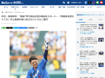 中日・高橋周平、実は沖縄春季キャンプでの“突き指”は『骨折』だった…