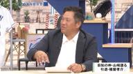 旧知の仲・山﨑武司さんが語る中日・福留孝介選手の“今後”は…