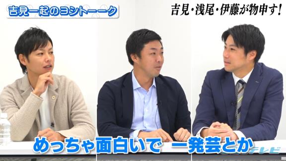 中日・浅尾拓也コーチ「福谷に一発芸やらせて笑える自信ある？（笑）」