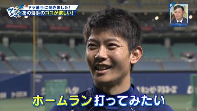 中日・岡田俊哉投手「ホームラン打ってダイヤモンド一周してみたいです。一周されることはよくあるんですけど」