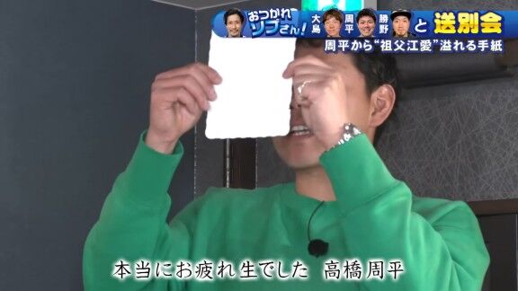 中日・高橋周平、祖父江大輔さんとの“豊橋でのご飯”で「そこから僕の野球人生が変わりました」