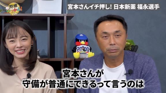 ドラフト前…「Q.宮本さん、色々教えてるじゃないですか。社会人も教えてるんですけど。いないですか？ドラフト候補生みたいな」 → 宮本慎也さん「いるんだよ！日本新薬に…」