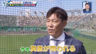 井端弘和さん「中日ドラゴンズの1軍,2軍の練習を見た結果、レギュラーはこうなりました」