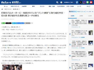 中日・石川昂弥はこれまでは“バント練習免除組”だったが今季はバント練習にも取り組む → それには理由が…