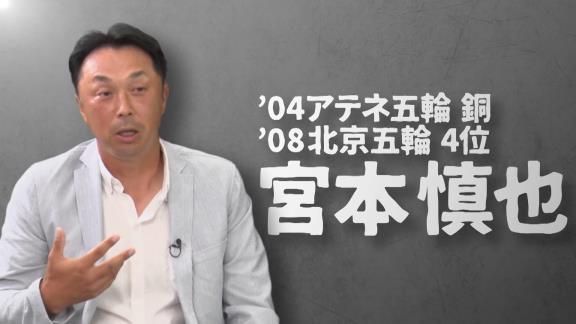 古田敦也さん＆宮本慎也さんが考える東京オリンピック日本代表メンバー！　中日からは今季好調の投手が…？【動画】