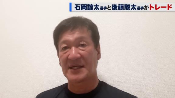 中日・片岡篤史2軍監督、トレード入団の後藤駿太選手を語る