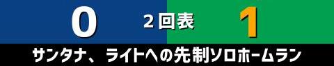 10月14日(木)　セ・リーグ公式戦「中日vs.ヤクルト」【試合結果、打席結果】　中日、1-1で引き分け　今季バンテリンドーム最終戦を勝利で飾れず