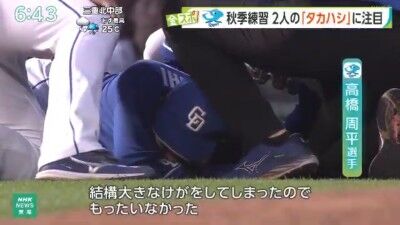 中日・高橋周平が思いを語る