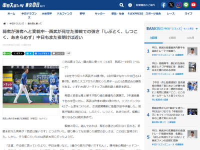 元中日の西武・鳥越裕介ヘッドコーチ「正直、やる前に思っていたより、中日は…」